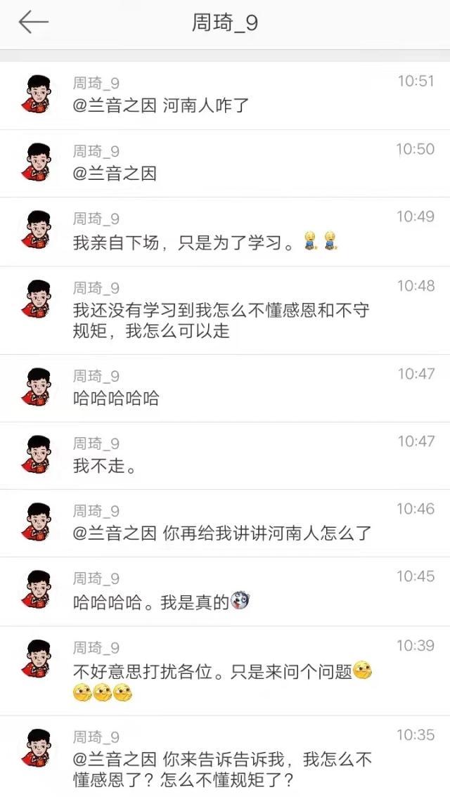 CBA媒体人斗嘴球员被取消资格 周琦曾和她对线