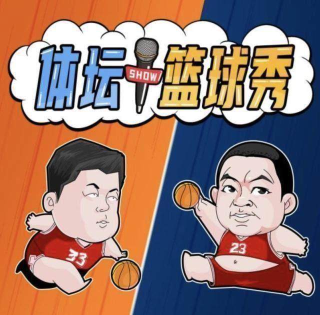 开云官网-【体坛篮球秀】拿什么来爱你，我的CBA？！
